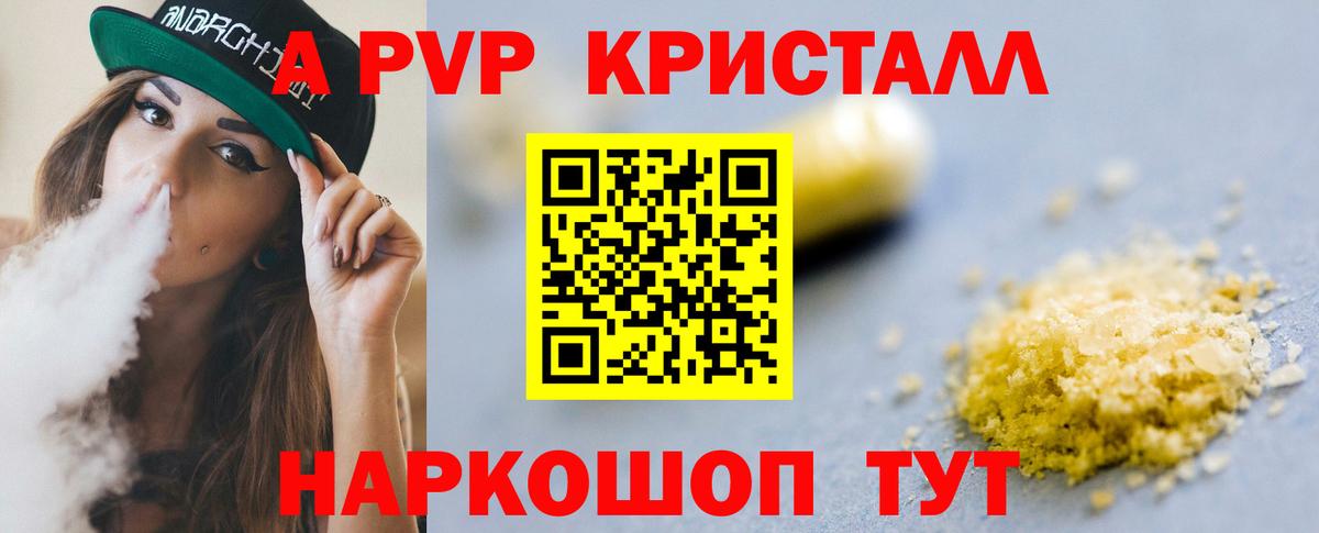 Alpha-PVP VHQ  Альфа ПВП Соль  APVP крисы CK  А ПВП  Вход с VPN  Нефтекамск 