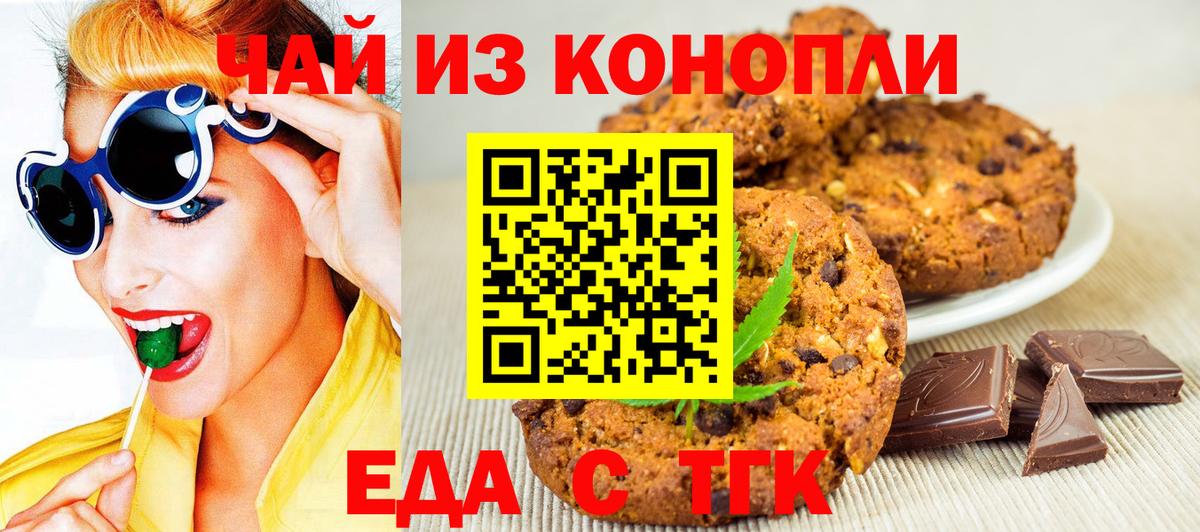 Cannafood марихуана  Вход с VPN  Нефтекамск 