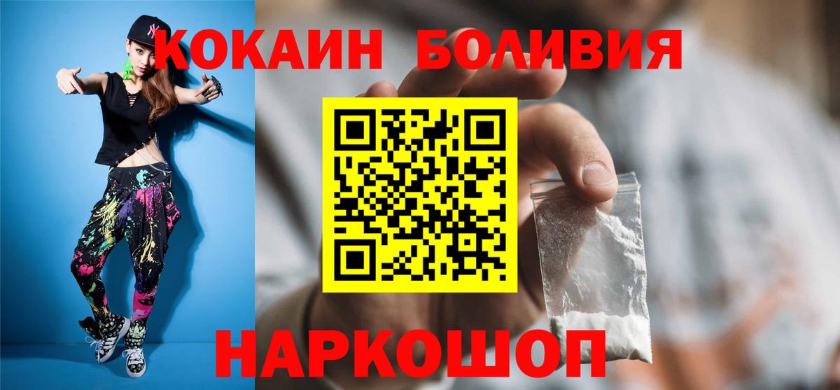 COCAIN 99%  КОКАИН Боливия  Вход с VPN  Нефтекамск 