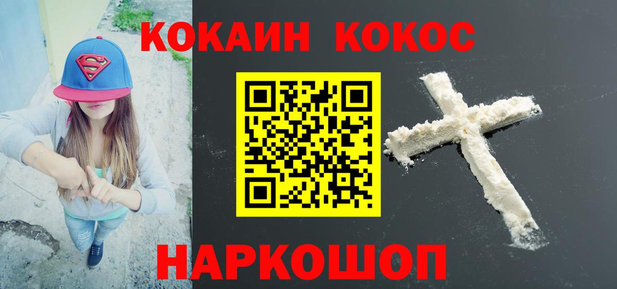 COCAIN 98% Нефтекамск