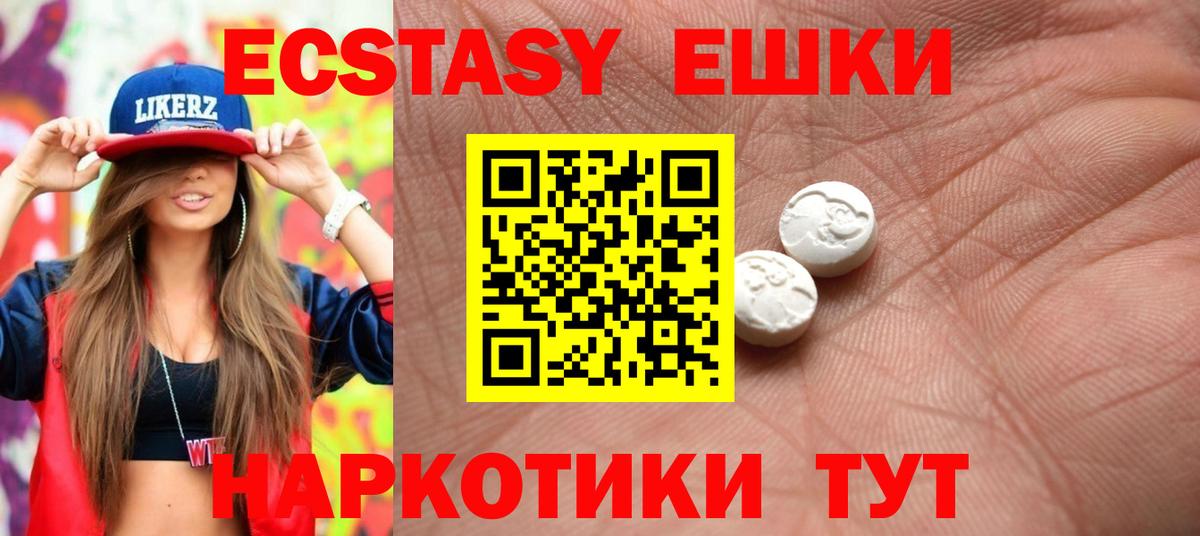 Ecstasy XTC  Экстази 250 мг  Нефтекамск  Экстази  сайты даркнета формула  Вход с VPN 