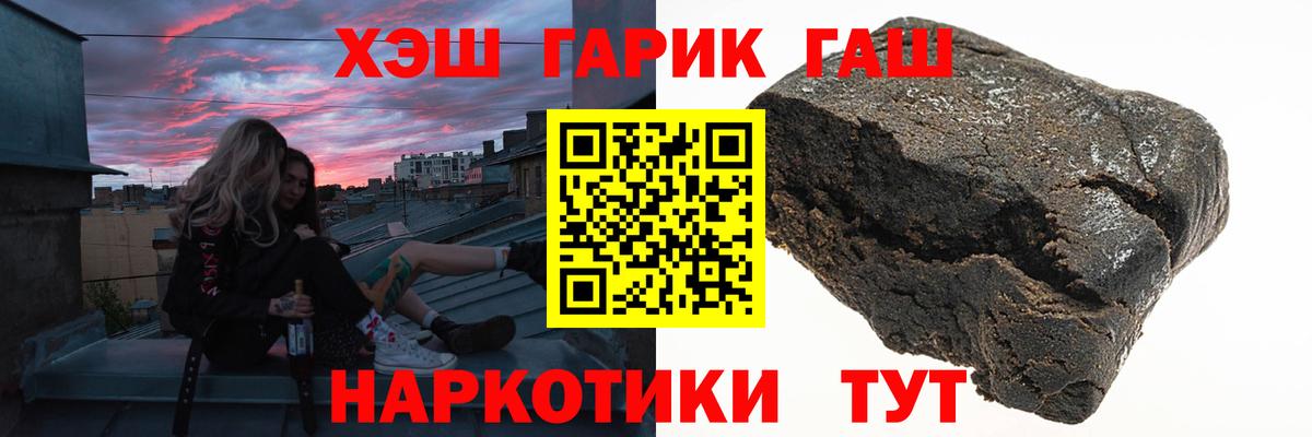 Гашиш убойный Нефтекамск