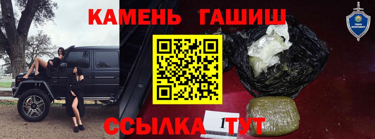 Нефтекамск  ГАШИШ  ГАШИШ Изолятор  Вход с VPN  ГАШ 40% ТГК 
