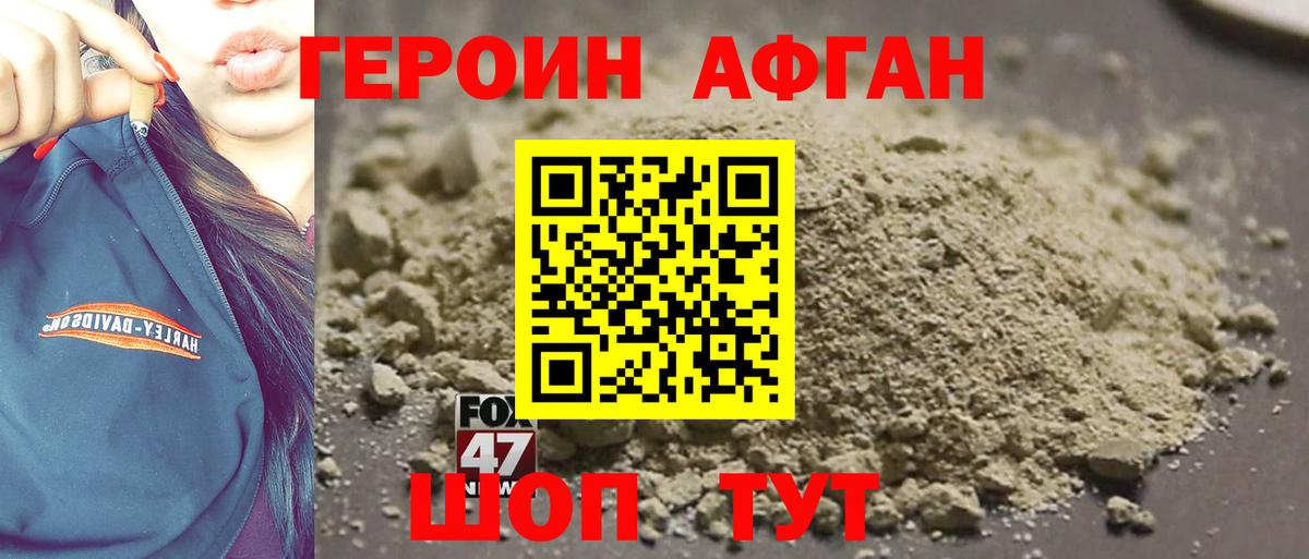 Героин гречка Нефтекамск