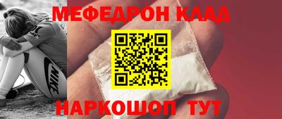 мефедрон мука Гусев