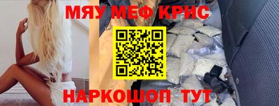 мефедрон мука Гусев