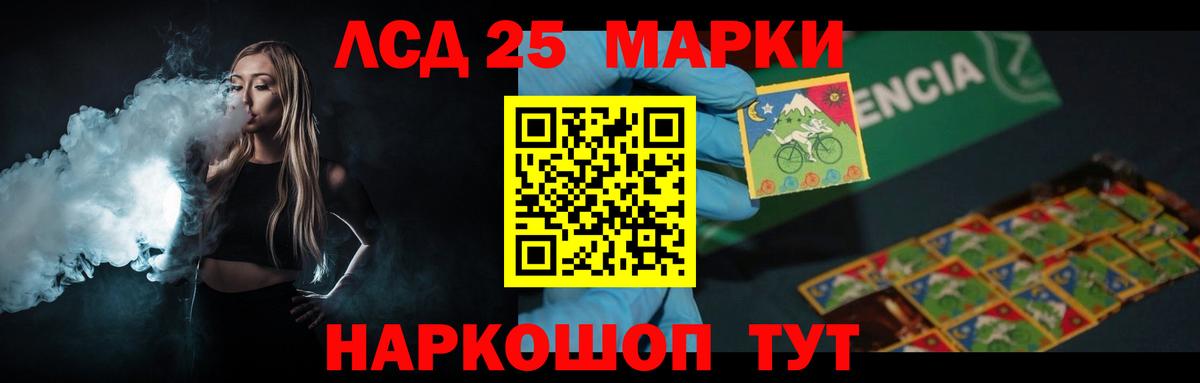 LSD-25 экстази кислота Нефтекамск