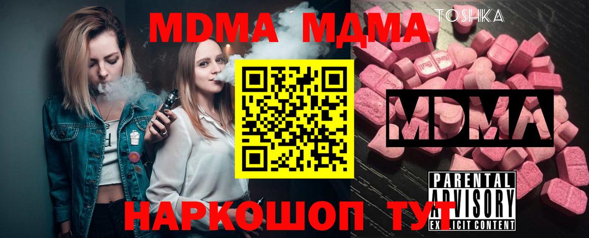 МДМА crystal Нефтекамск