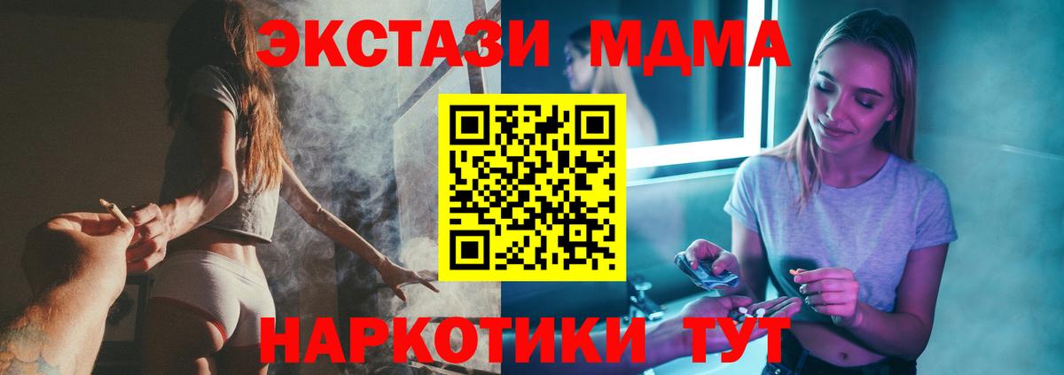 МДМА кристаллы  МДМА Molly  Вход с VPN  Нефтекамск 