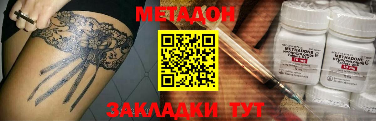 Метадон methadone  Вход с VPN  Нефтекамск 