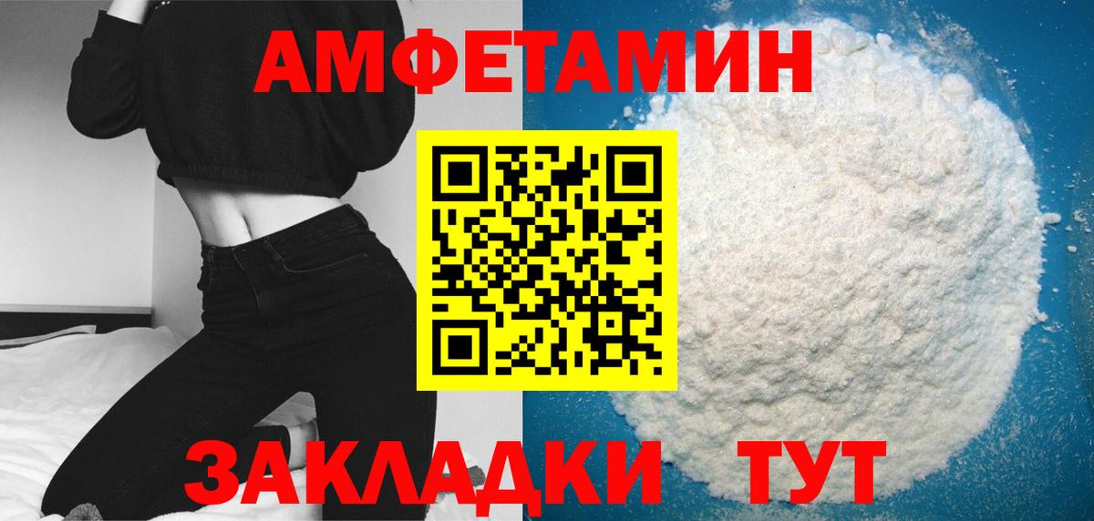 Нефтекамск  МЕТАМФЕТАМИН Methamphetamine  Вход с VPN 