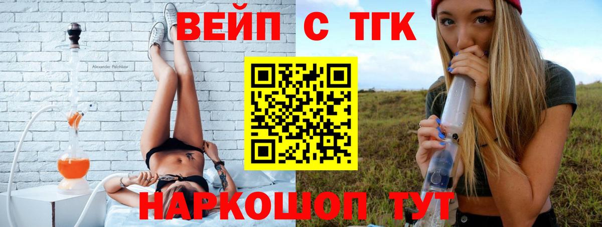 Дистиллят ТГК вейп с тгк Нефтекамск